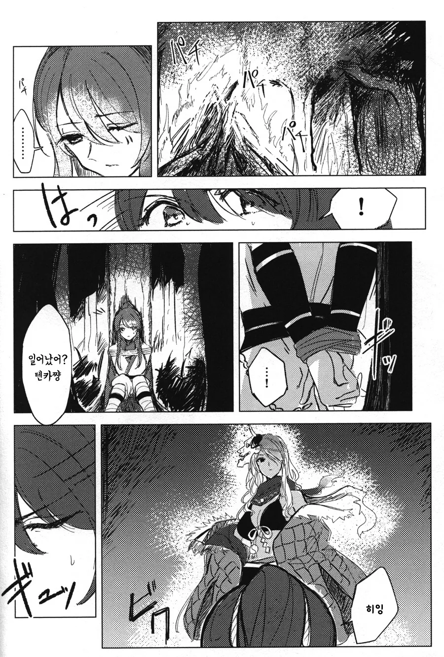 manga_2169978_021.webp