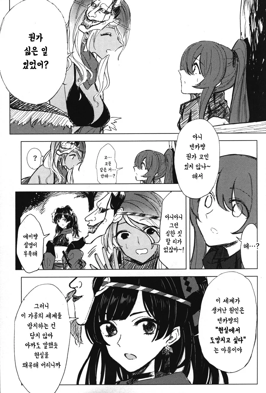 manga_2169978_022.webp