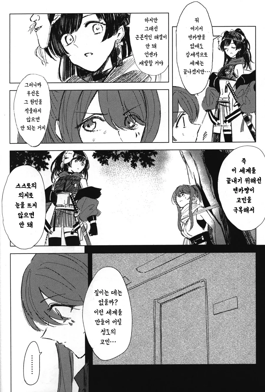 manga_2169978_023.webp
