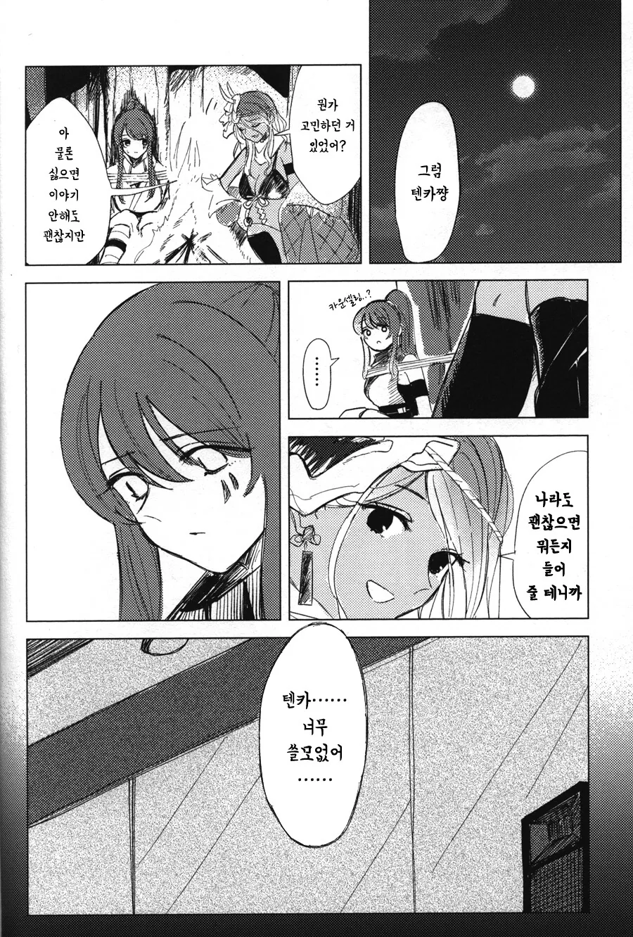 manga_2169978_025.webp