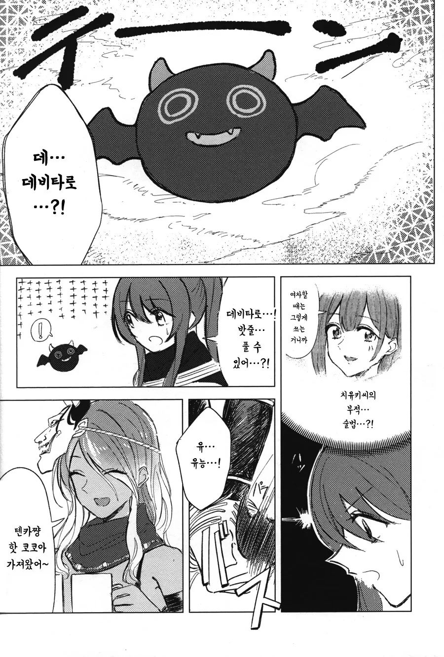 manga_2169978_029.webp