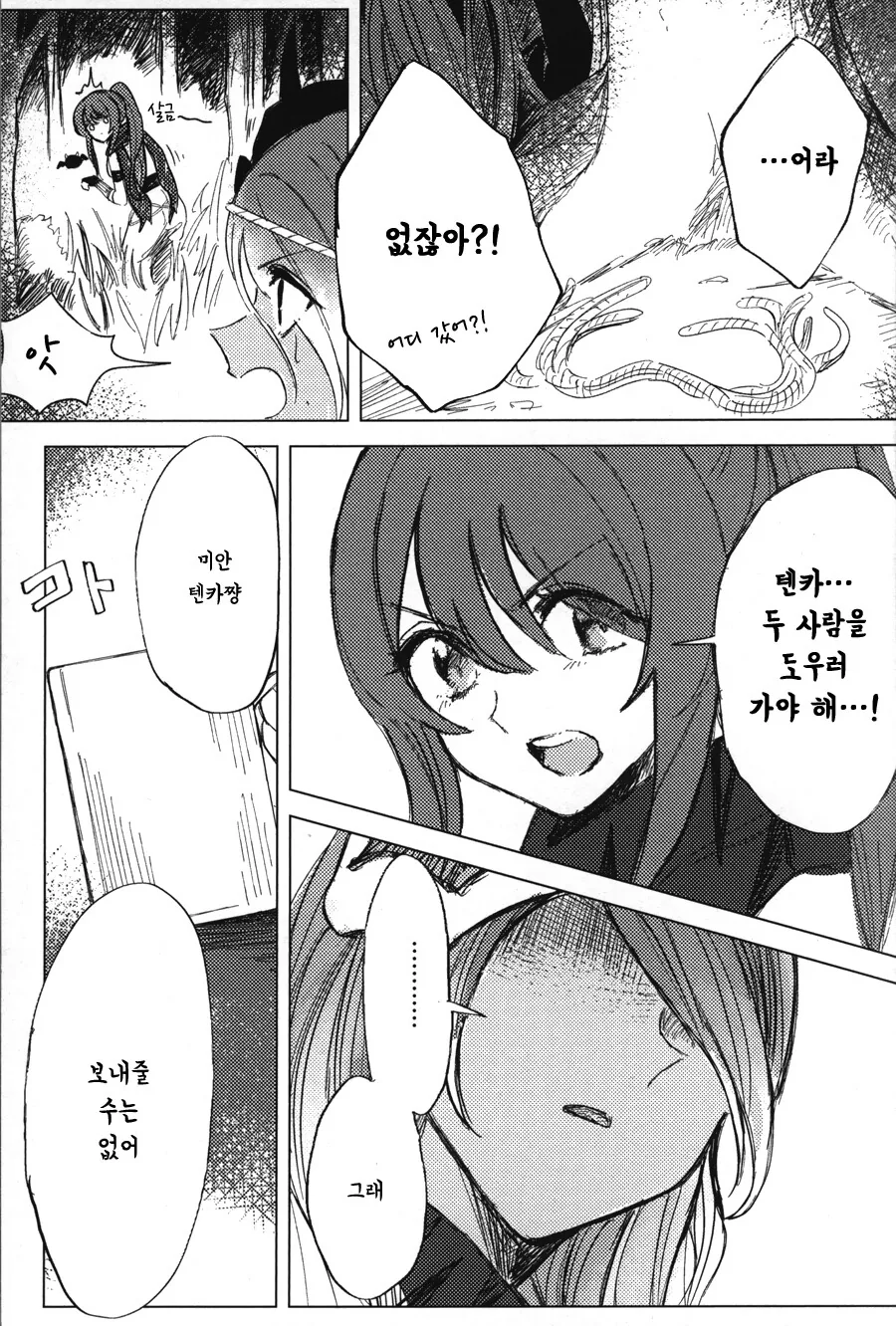 manga_2169978_030.webp