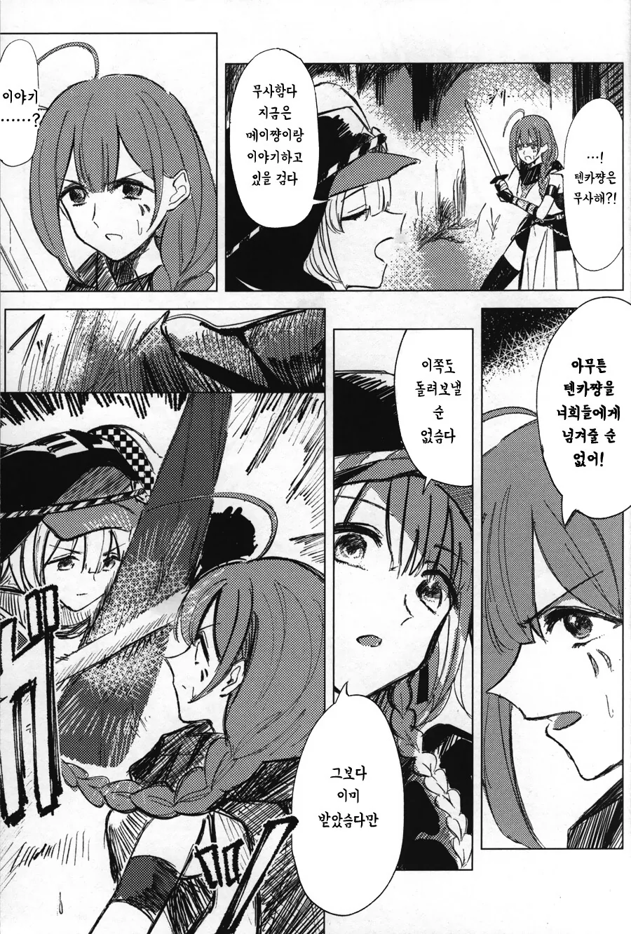manga_2169978_034.webp