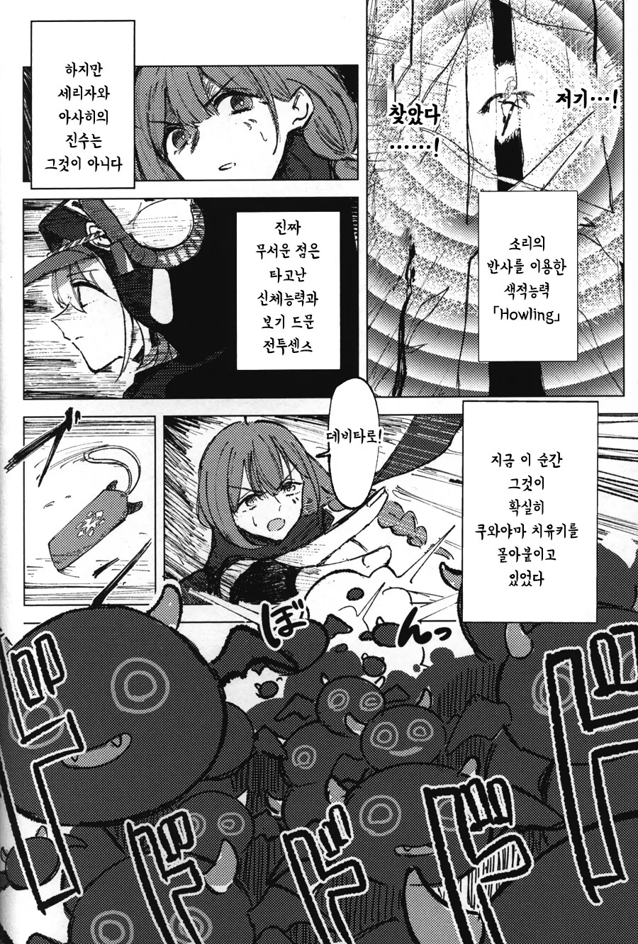 manga_2169978_037.webp