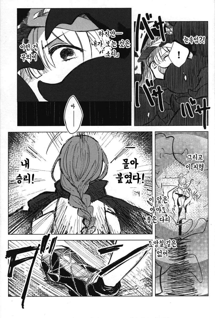 manga_2169978_038.webp