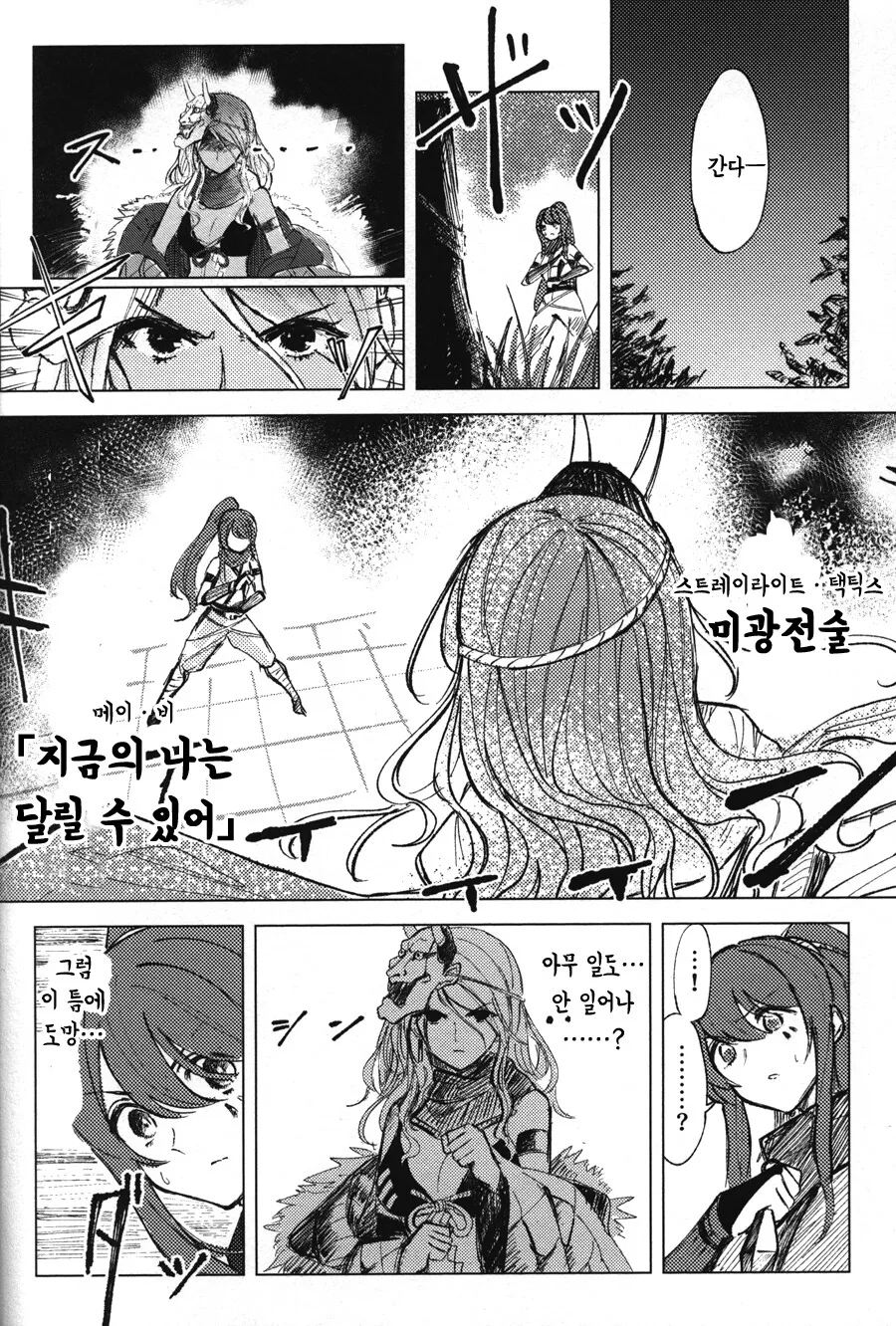 manga_2169978_041.webp