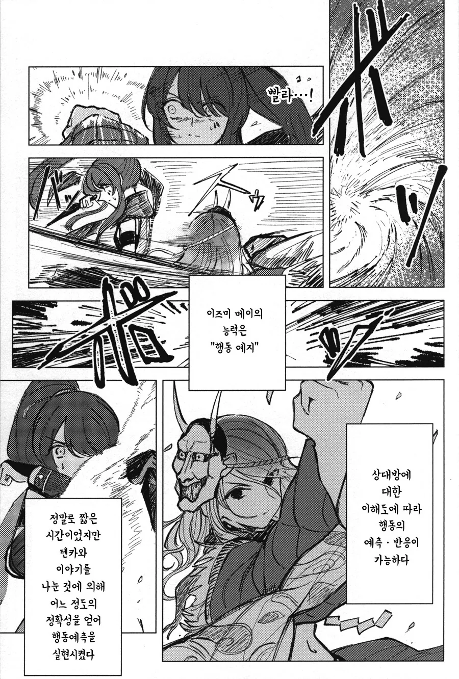 manga_2169978_042.webp