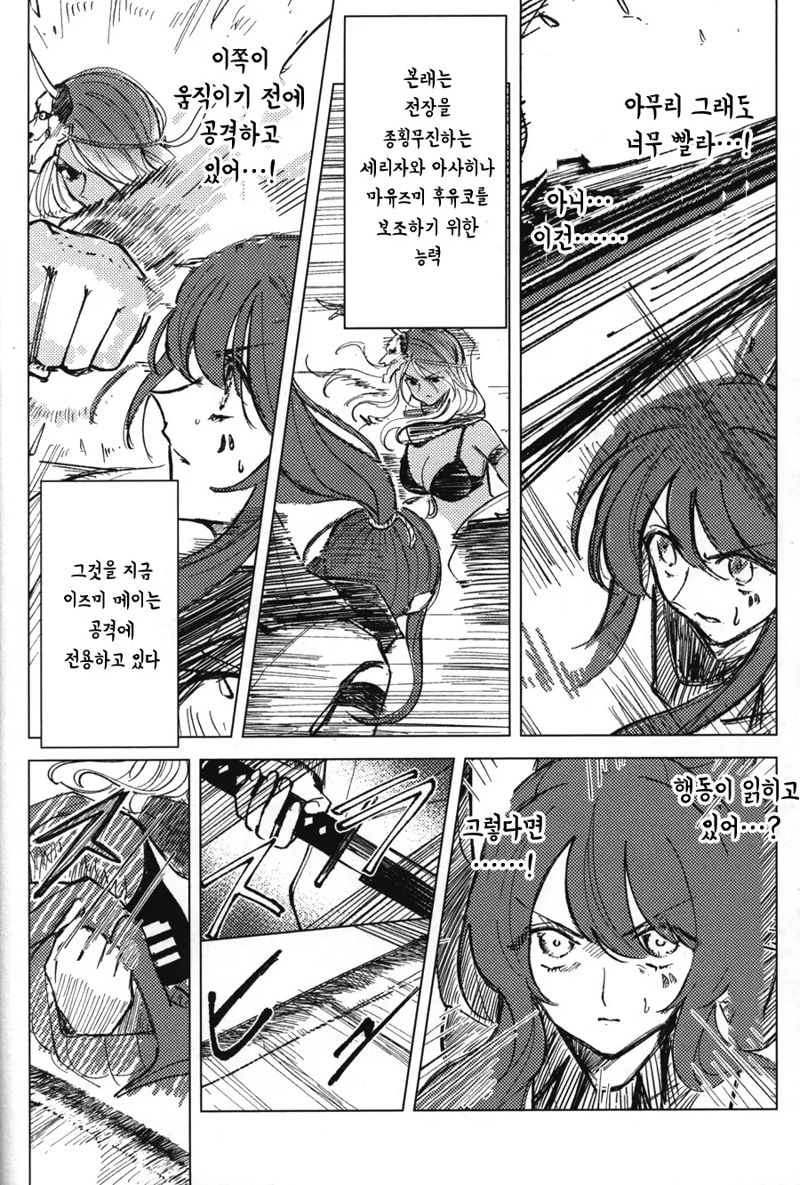 manga_2169978_043.webp