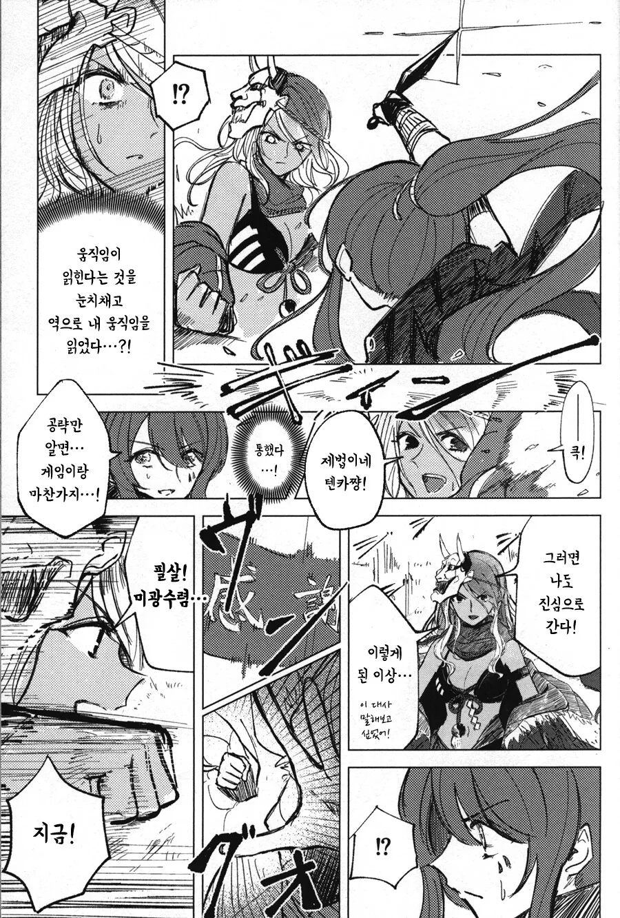 manga_2169978_044.webp