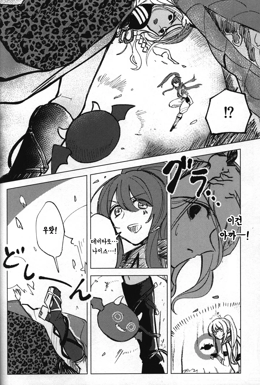 manga_2169978_045.webp