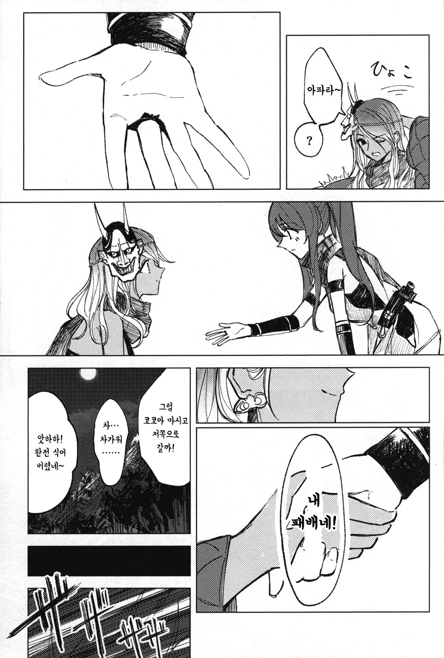 manga_2169978_046.webp