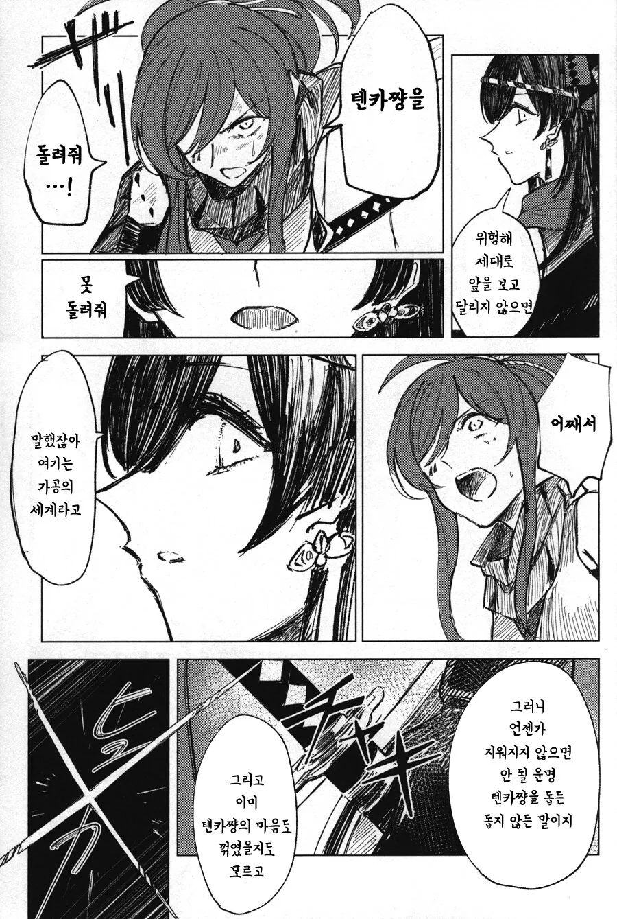 manga_2169978_048.webp