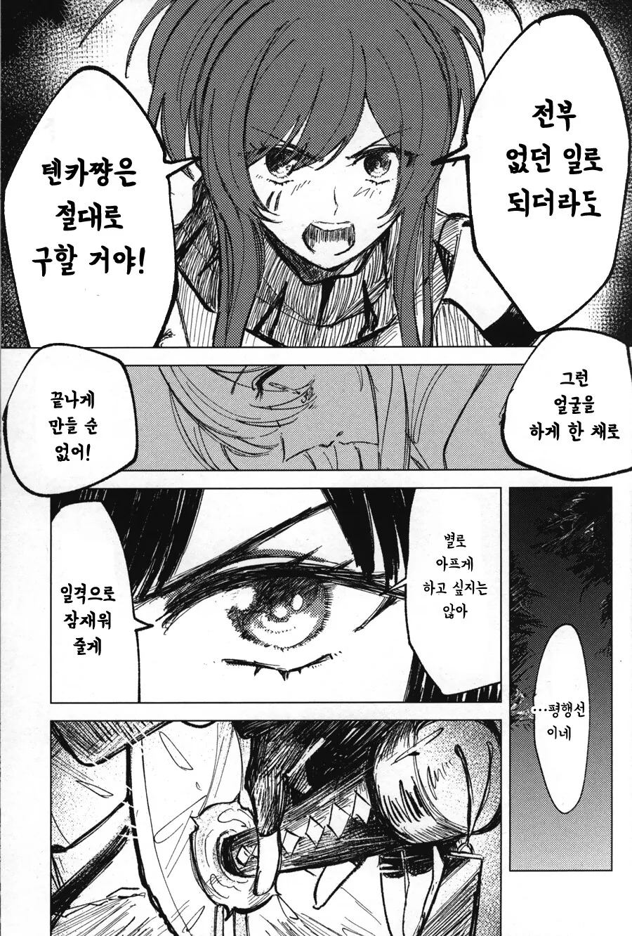 manga_2169978_050.webp