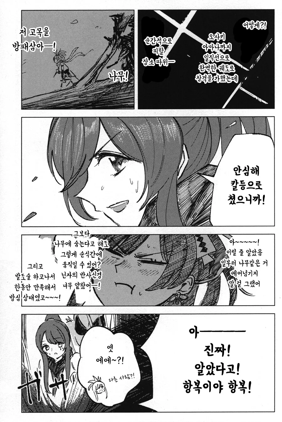 manga_2169978_054.webp