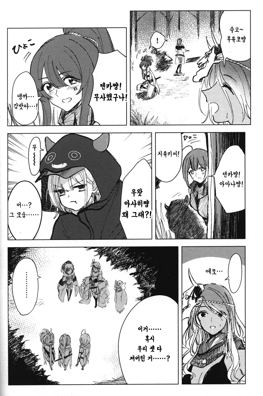 manga_2169978_055.webp