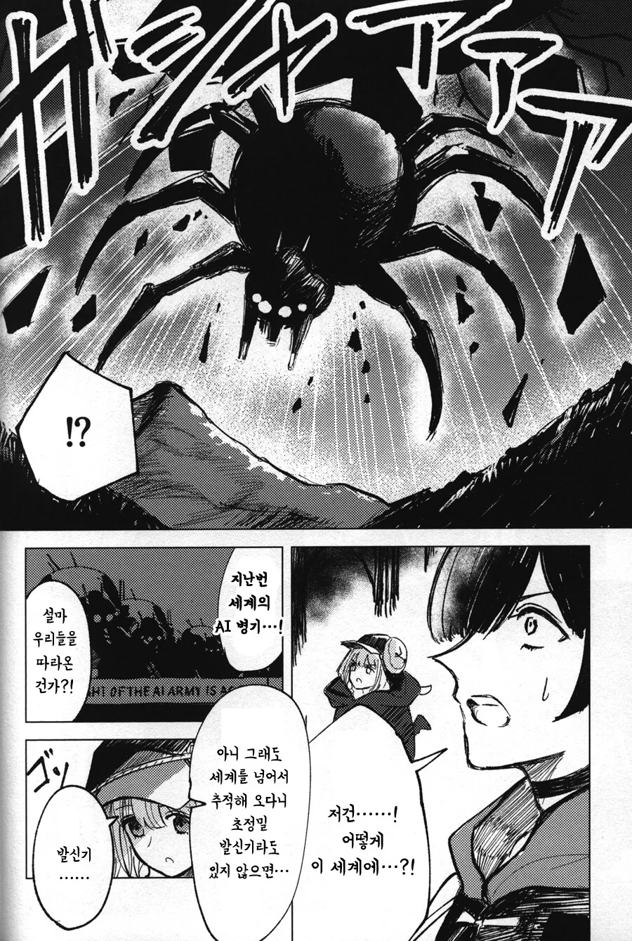 manga_2169978_057.webp