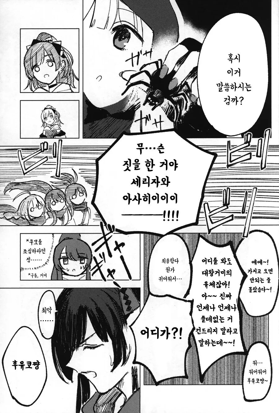 manga_2169978_058.webp
