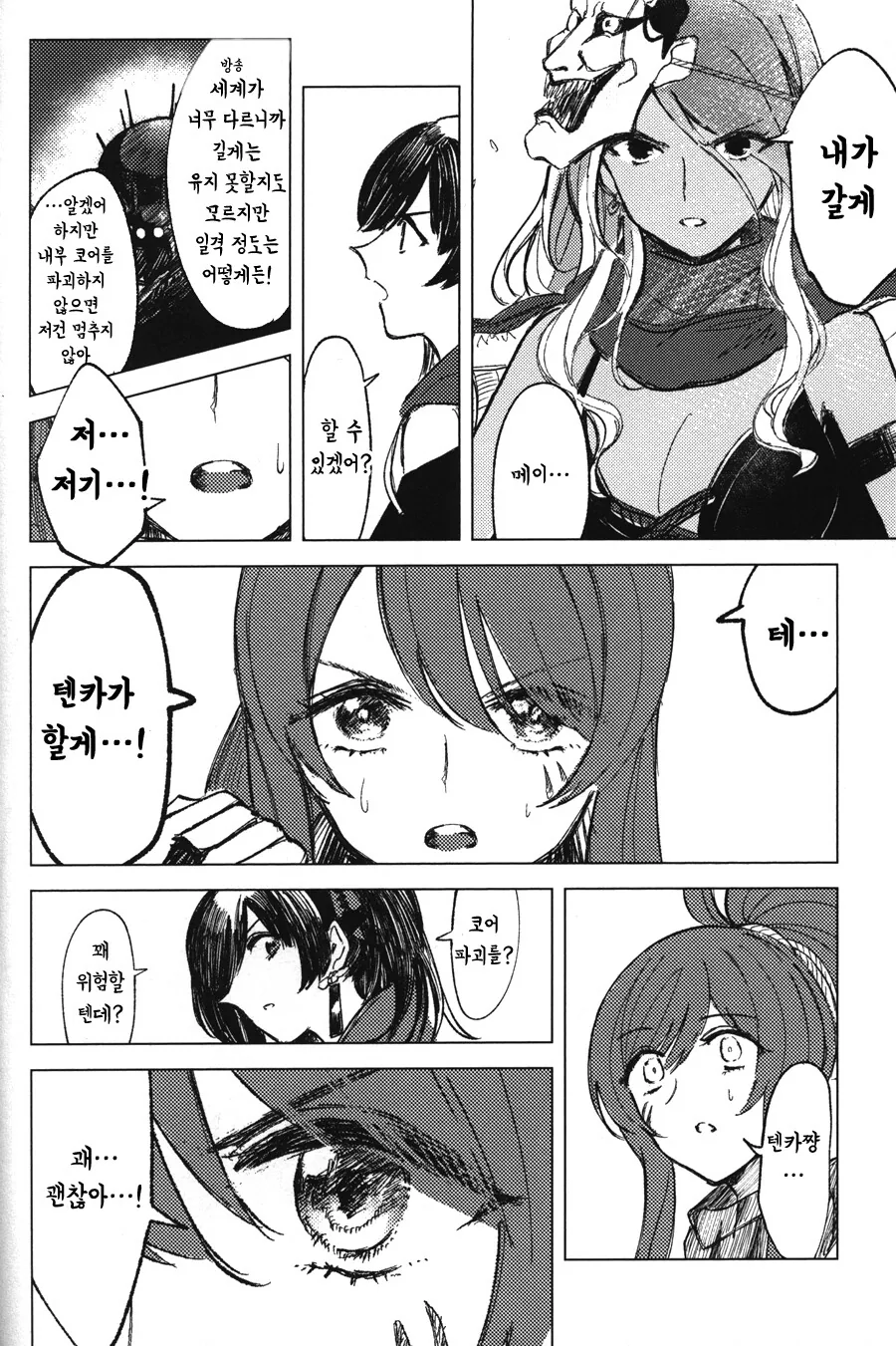 manga_2169978_059.webp
