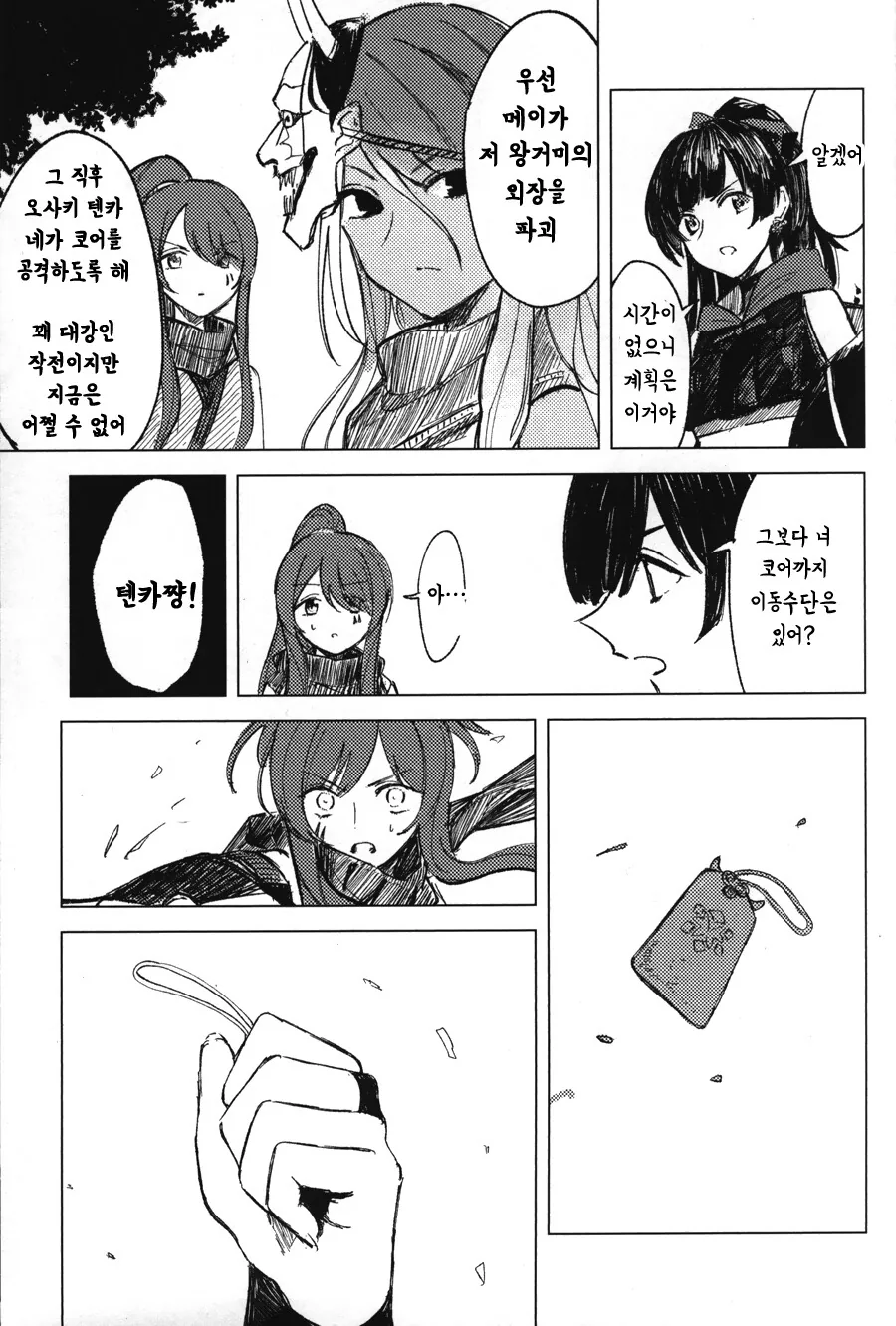 manga_2169978_060.webp