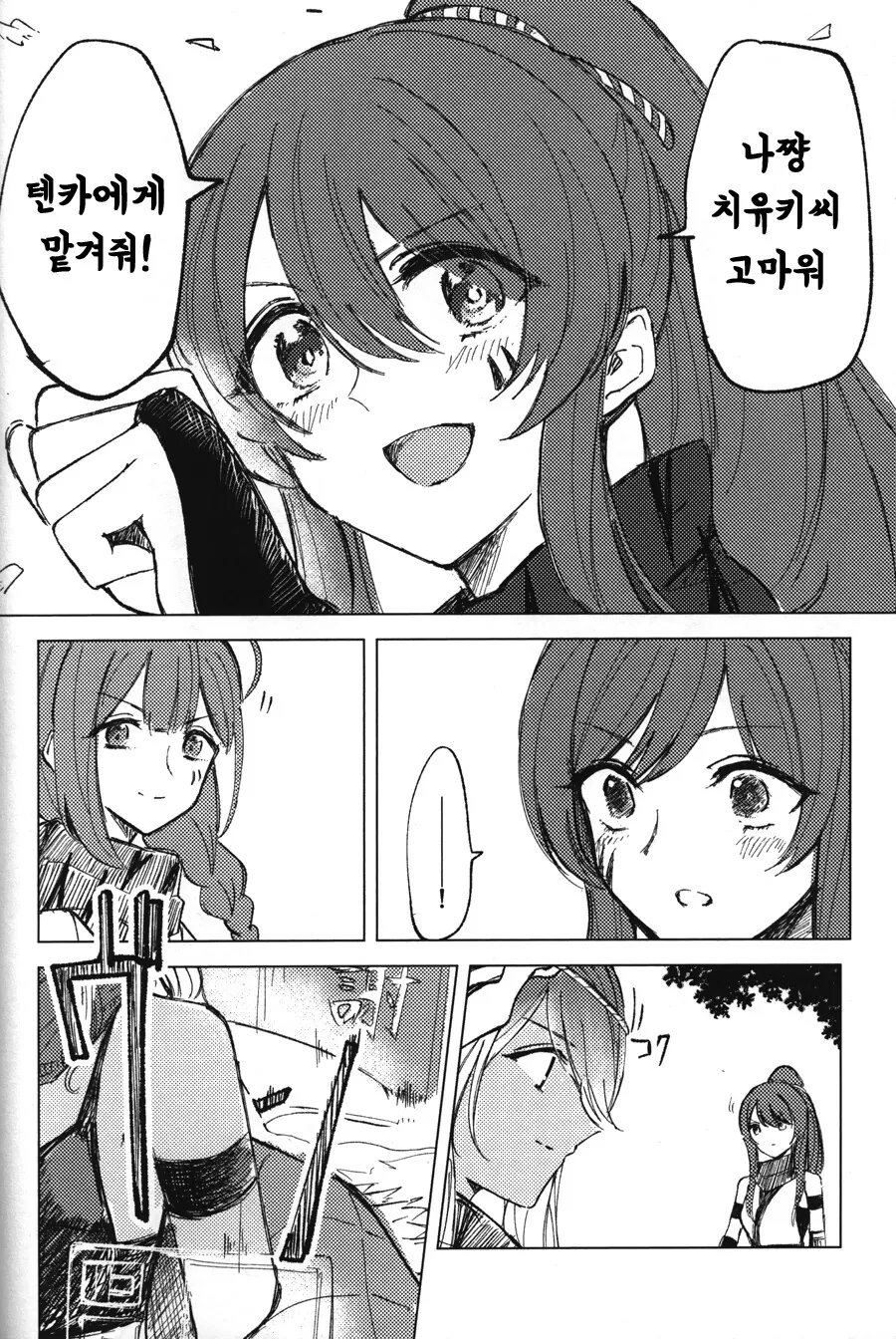 manga_2169978_061.webp