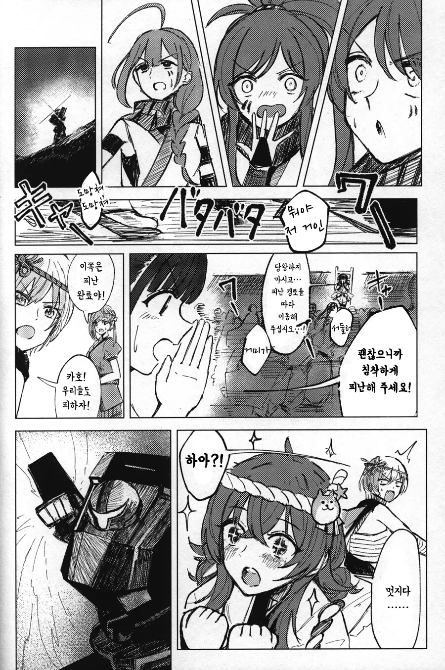 manga_2169978_066.webp