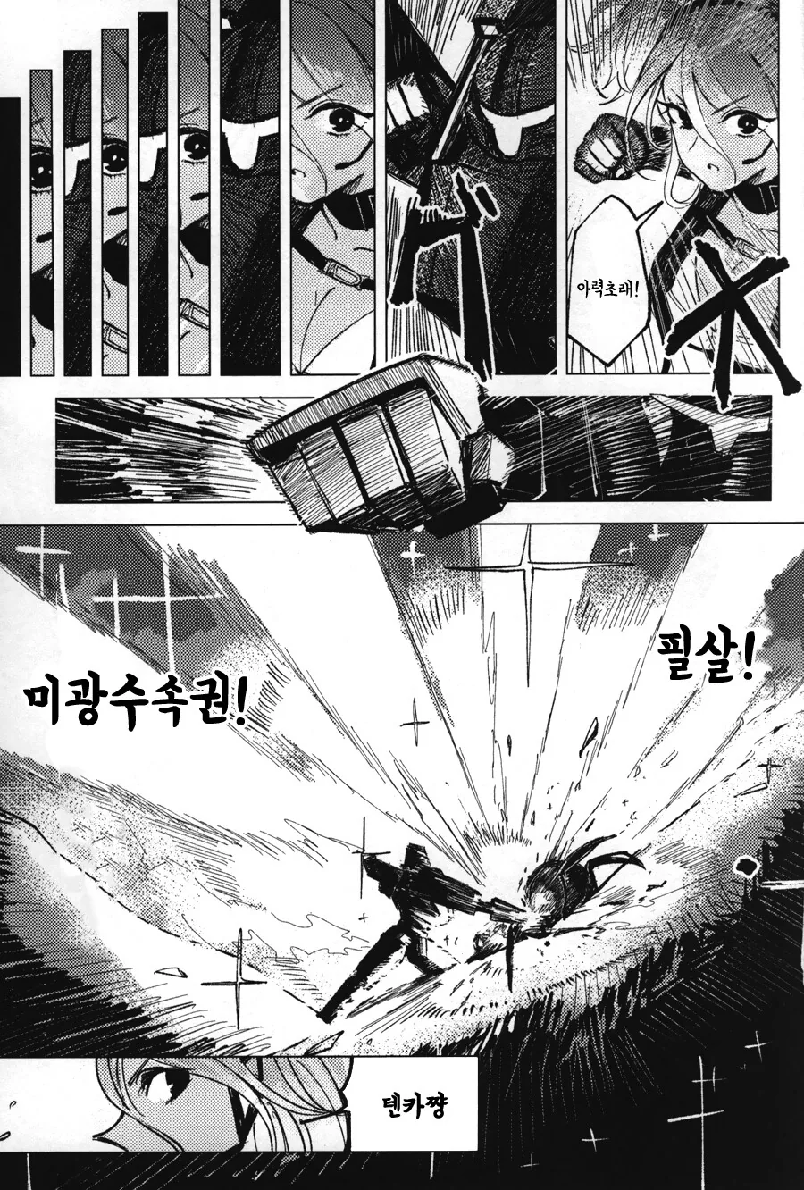 manga_2169978_067.webp
