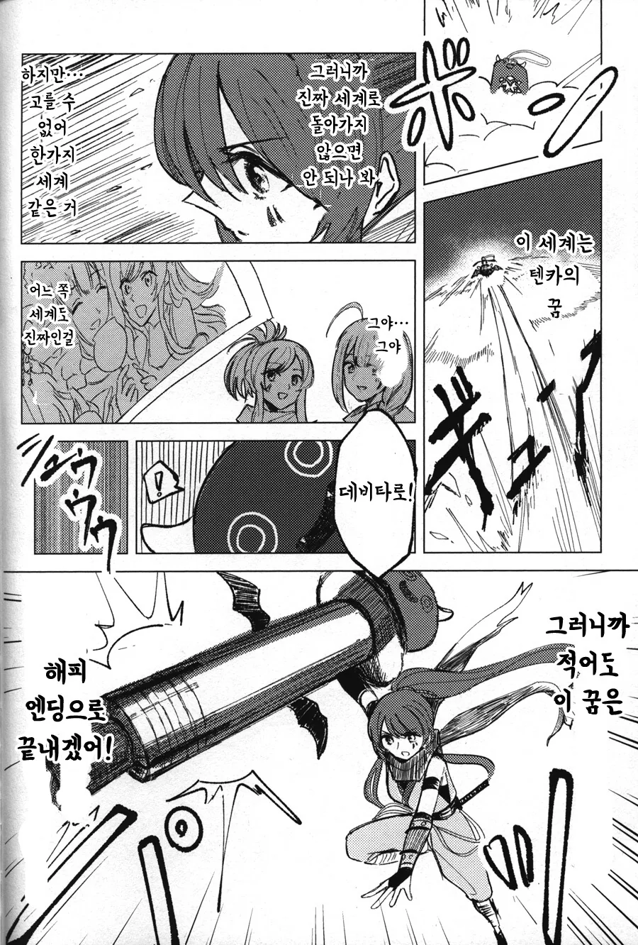 manga_2169978_068.webp