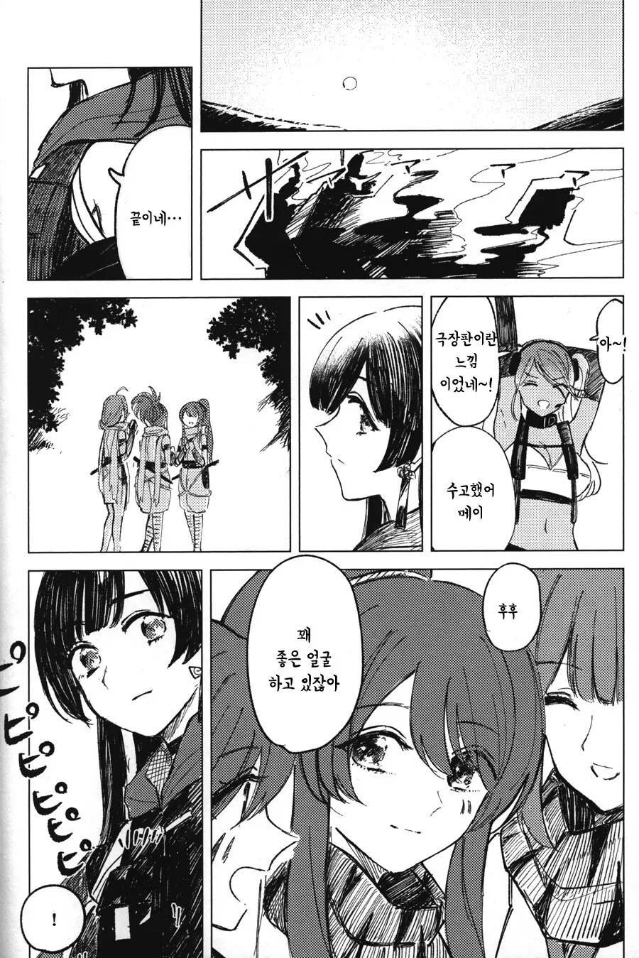 manga_2169978_070.webp