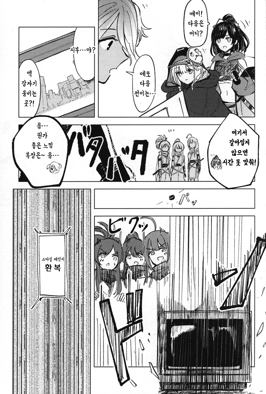 manga_2169978_071.webp