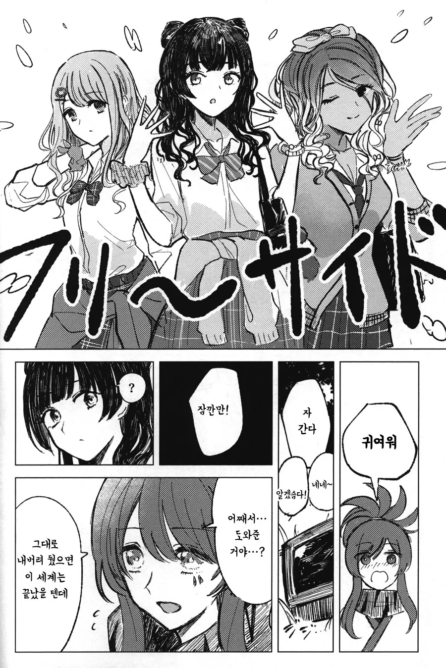 manga_2169978_072.webp