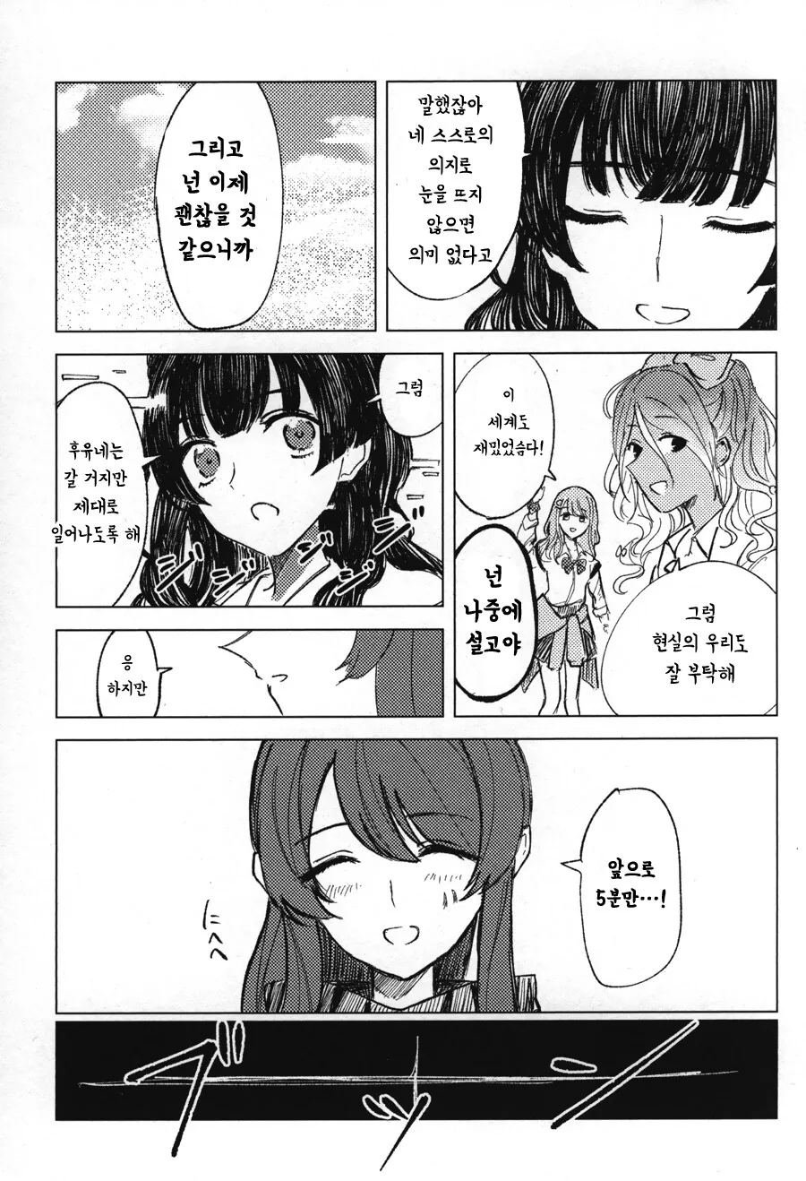 manga_2169978_073.webp