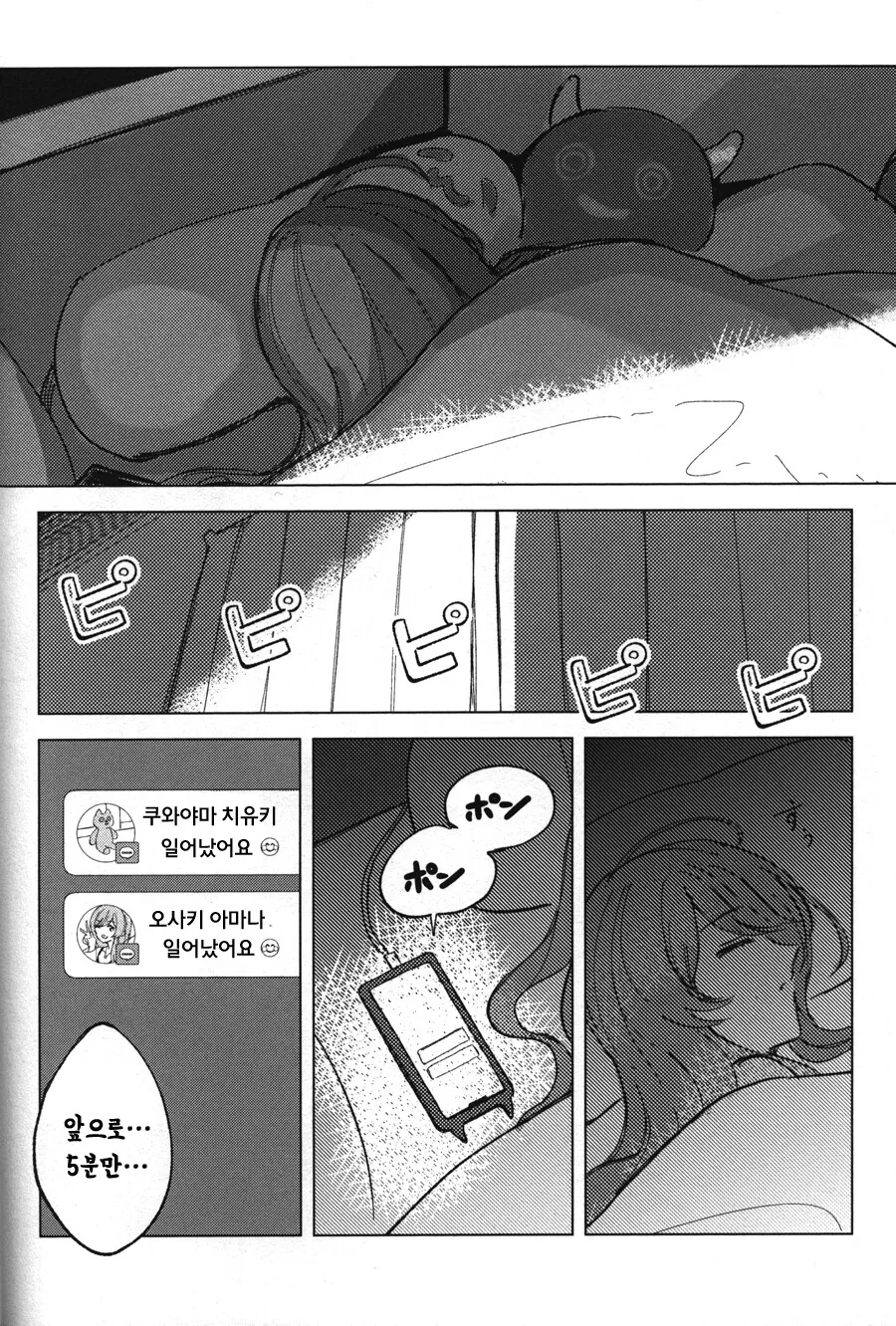 manga_2169978_074.webp