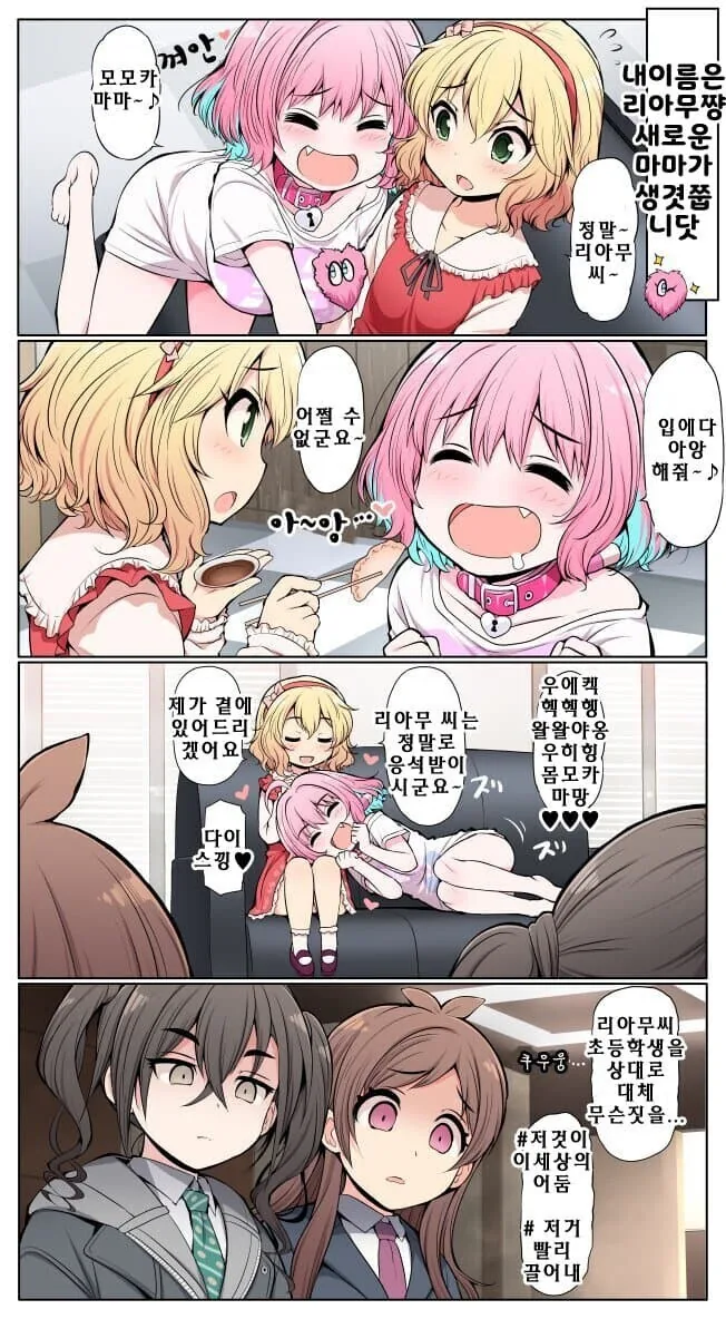 manga_2245556_001.webp