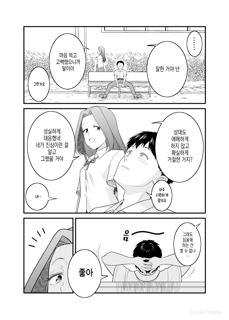 manga_2281801_001.webp