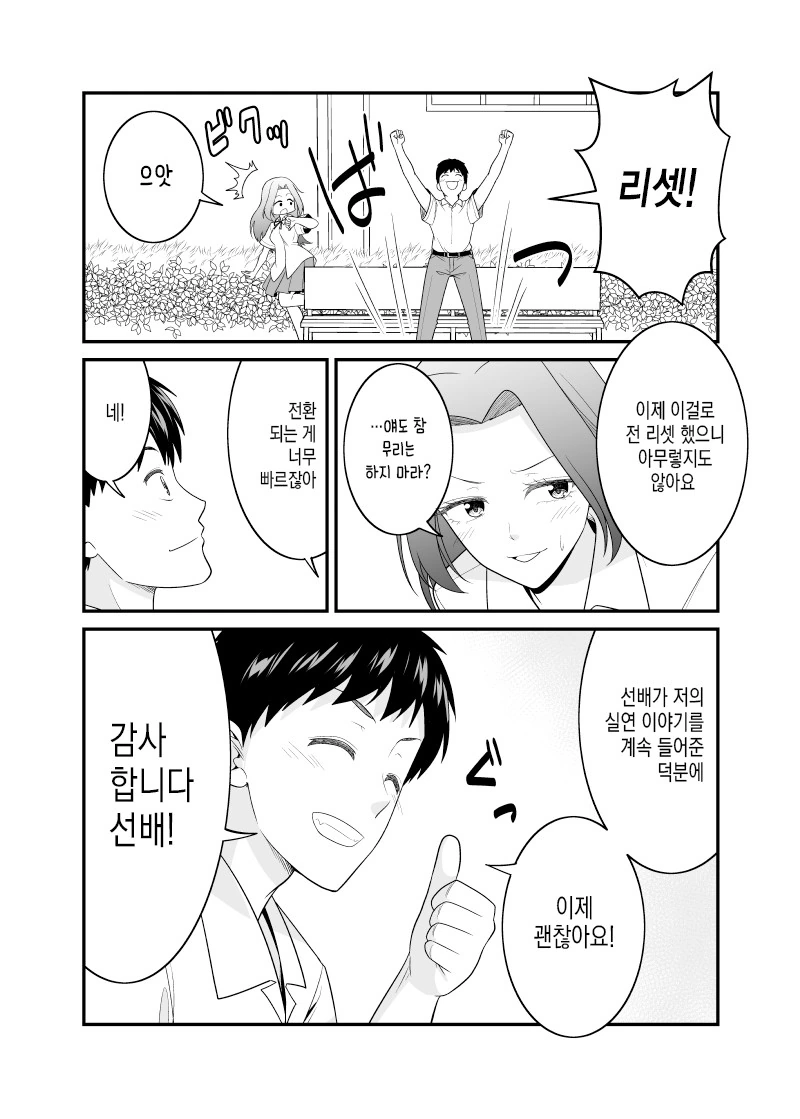 manga_2281801_002.webp