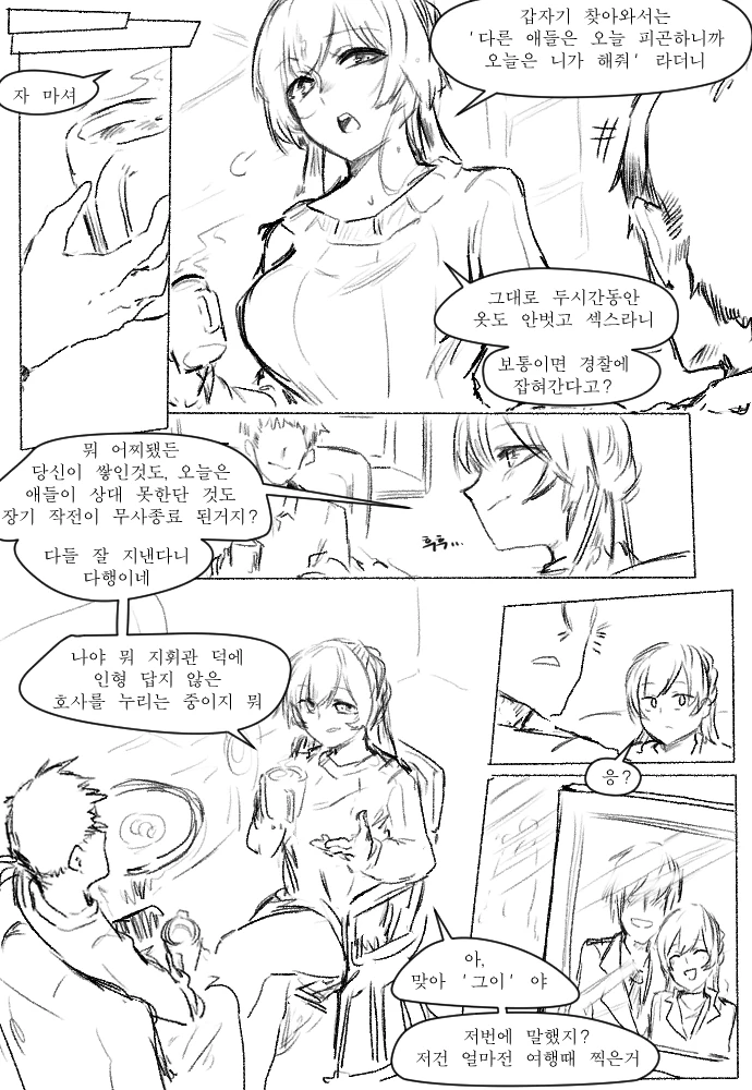manga_238109_002.webp
