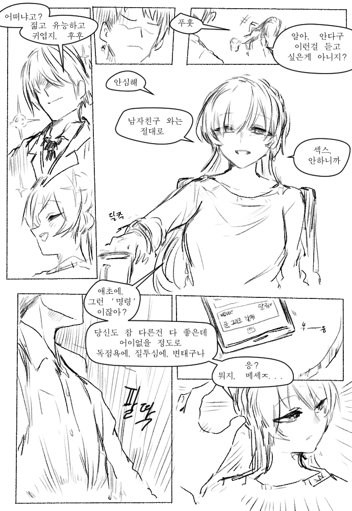 manga_238109_003.webp