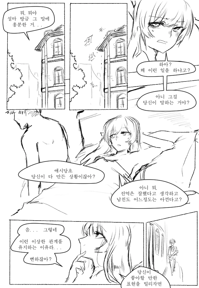 manga_238109_004.webp