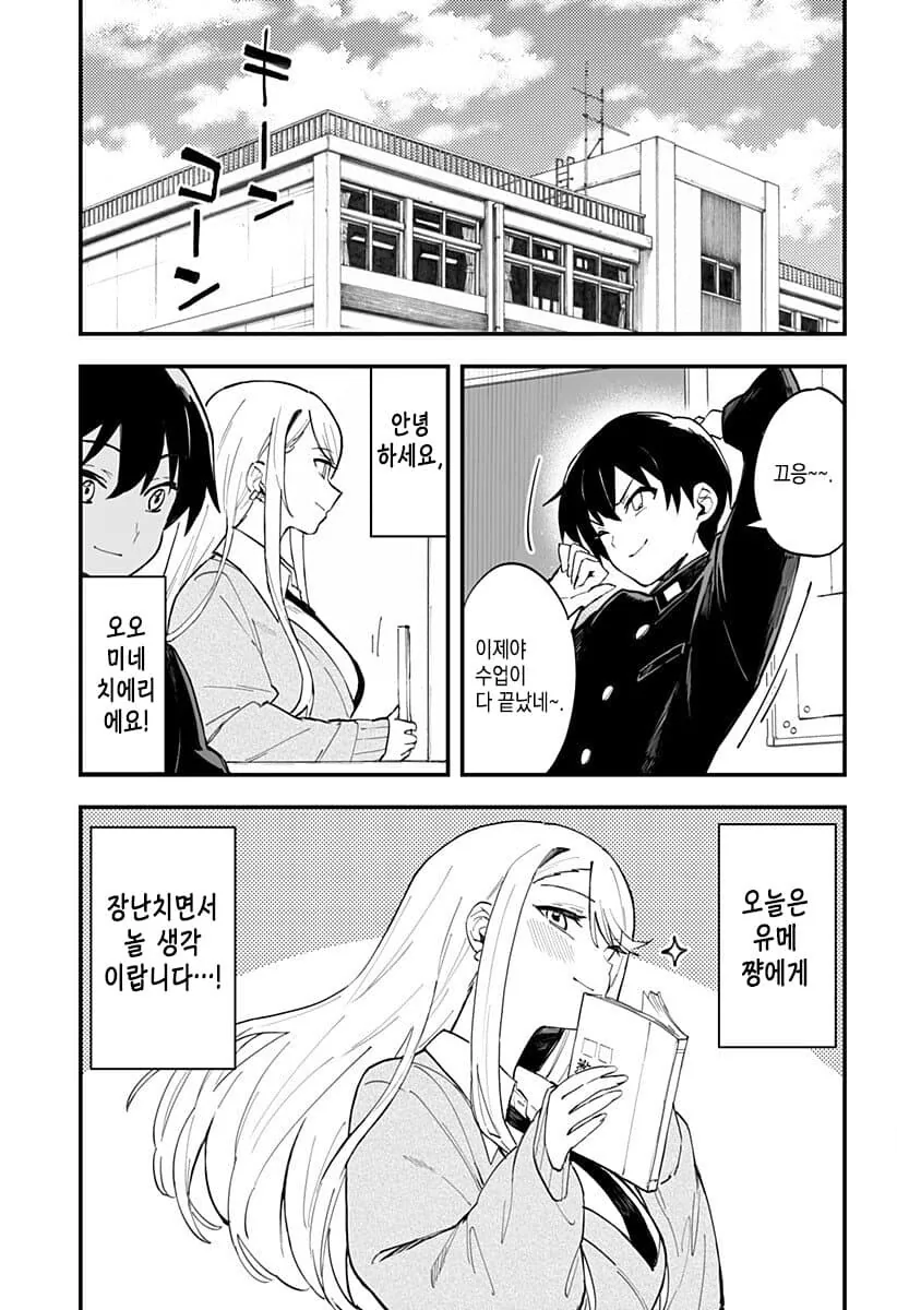 manga_2458173_003.webp