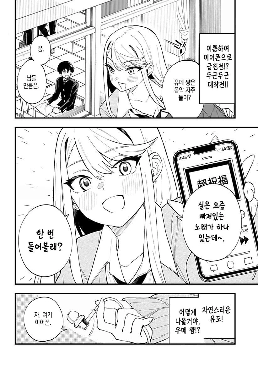 manga_2458173_004.webp