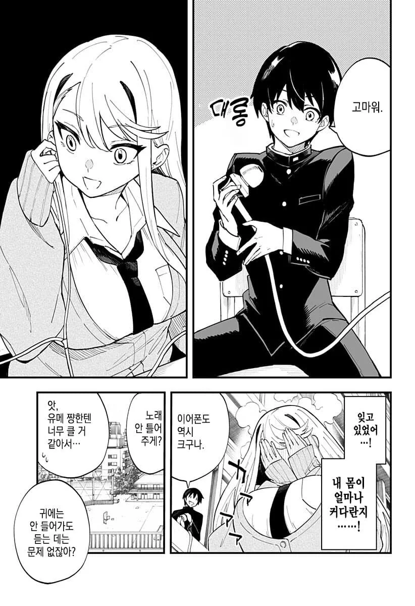manga_2458173_005.webp