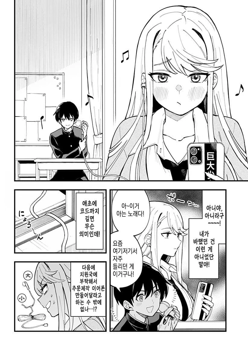 manga_2458173_006.webp