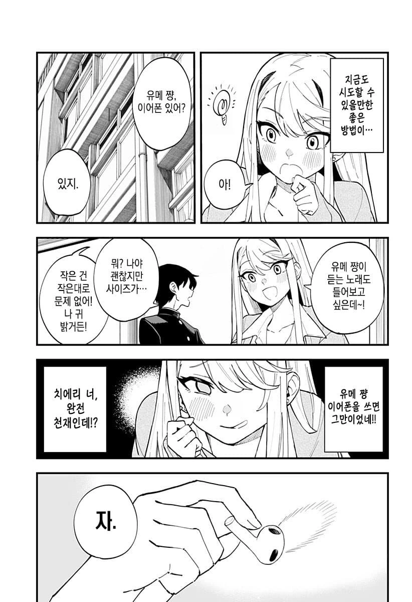 manga_2458173_007.webp