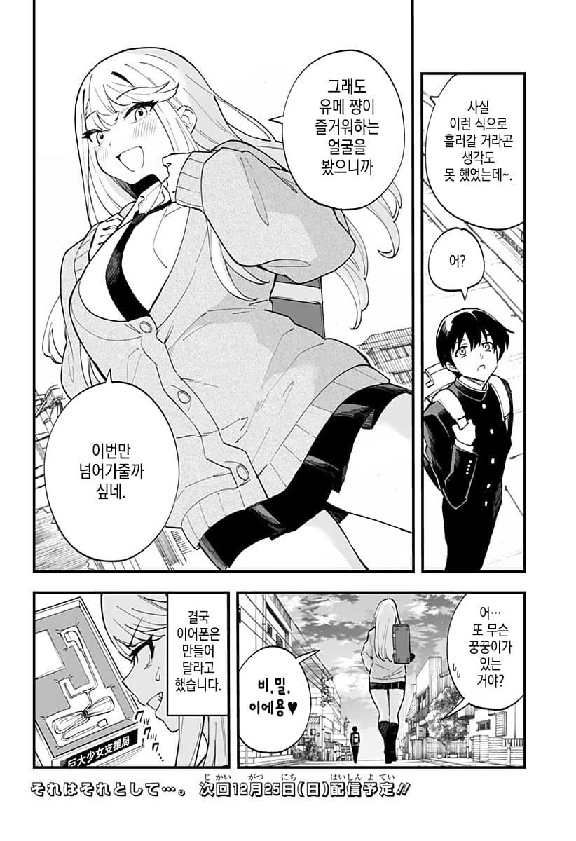 manga_2458173_012.webp