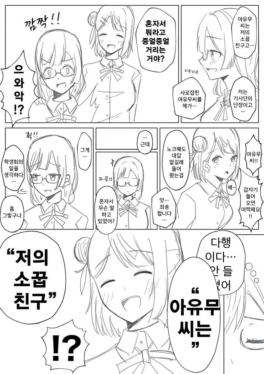 manga_2501005_001.webp