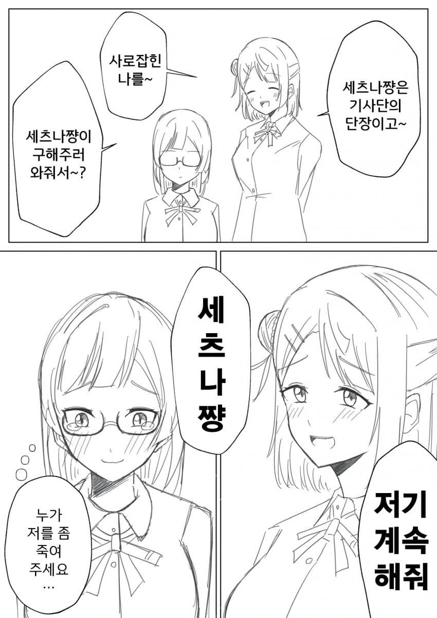 manga_2501005_002.webp