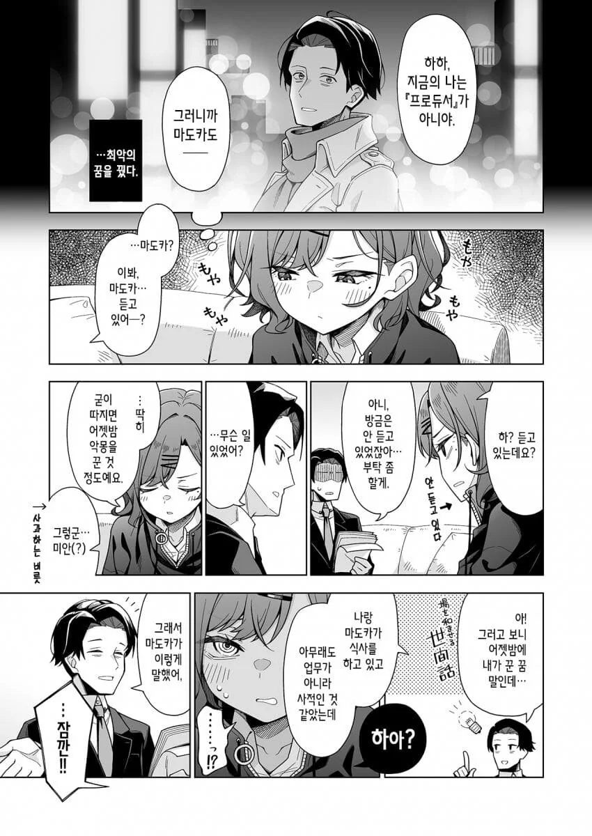 manga_2528347_001.webp