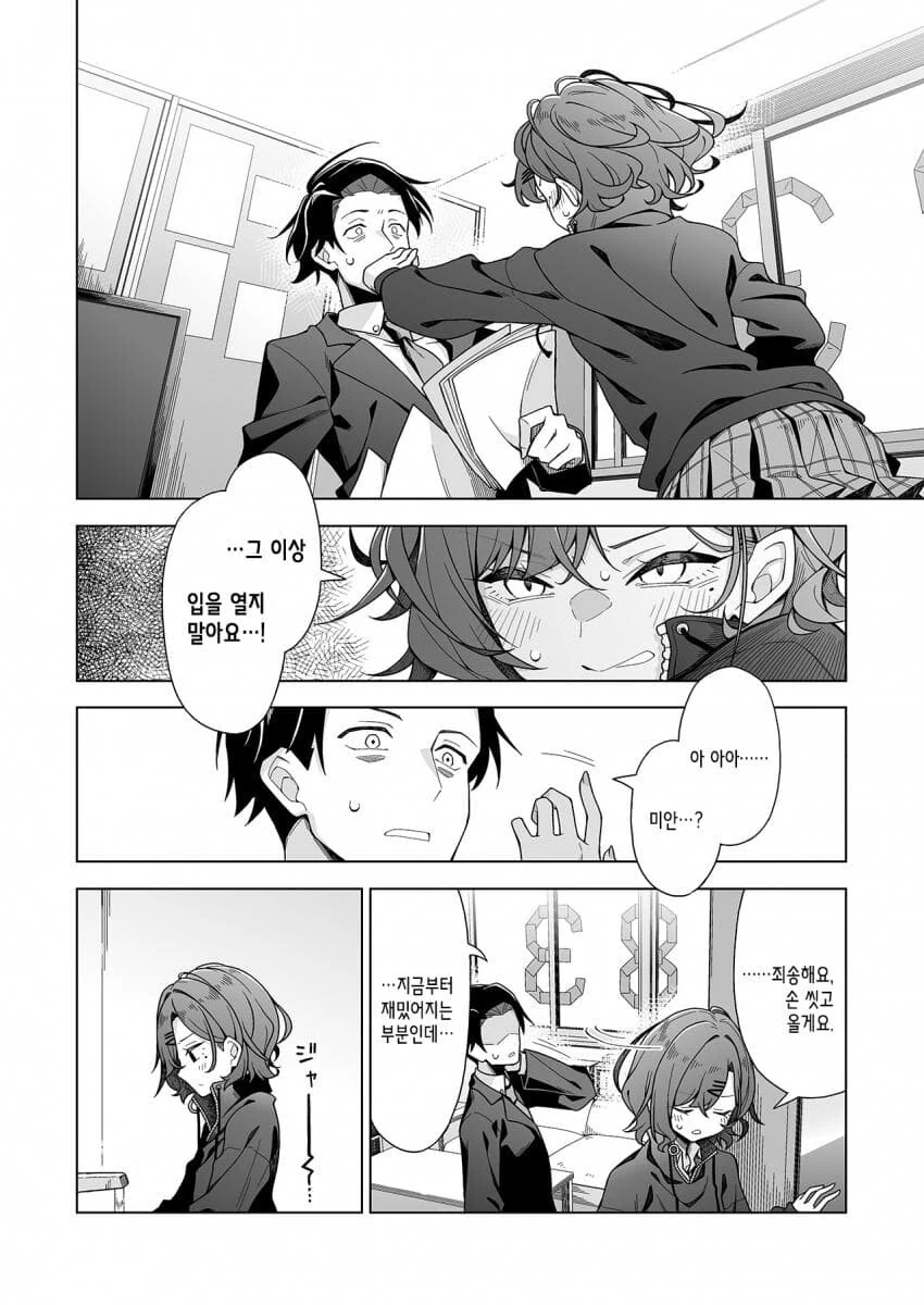 manga_2528347_002.webp