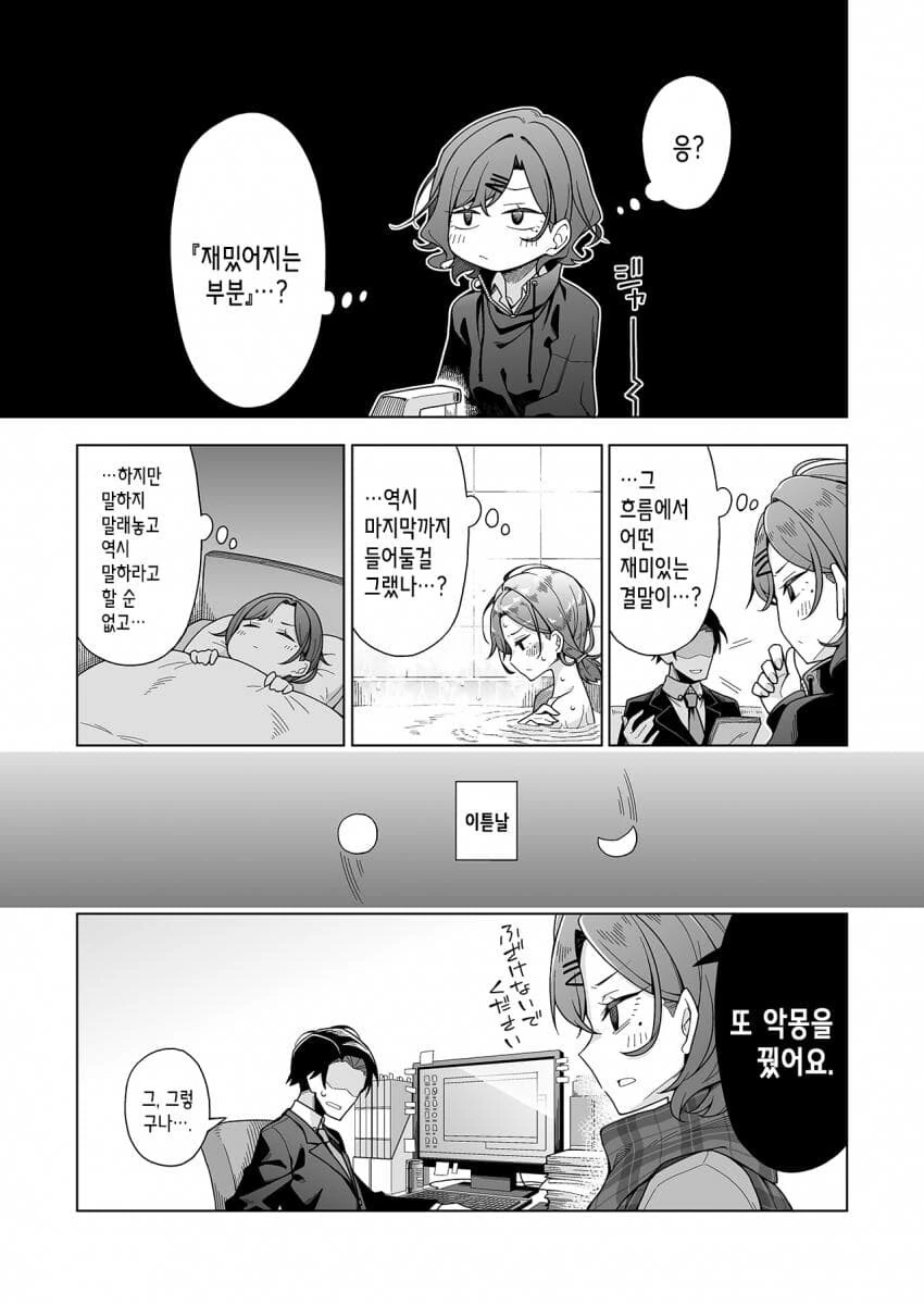 manga_2528347_003.webp