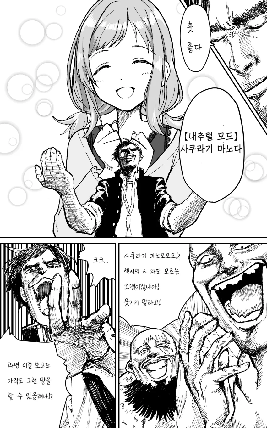 manga_255763_002.webp